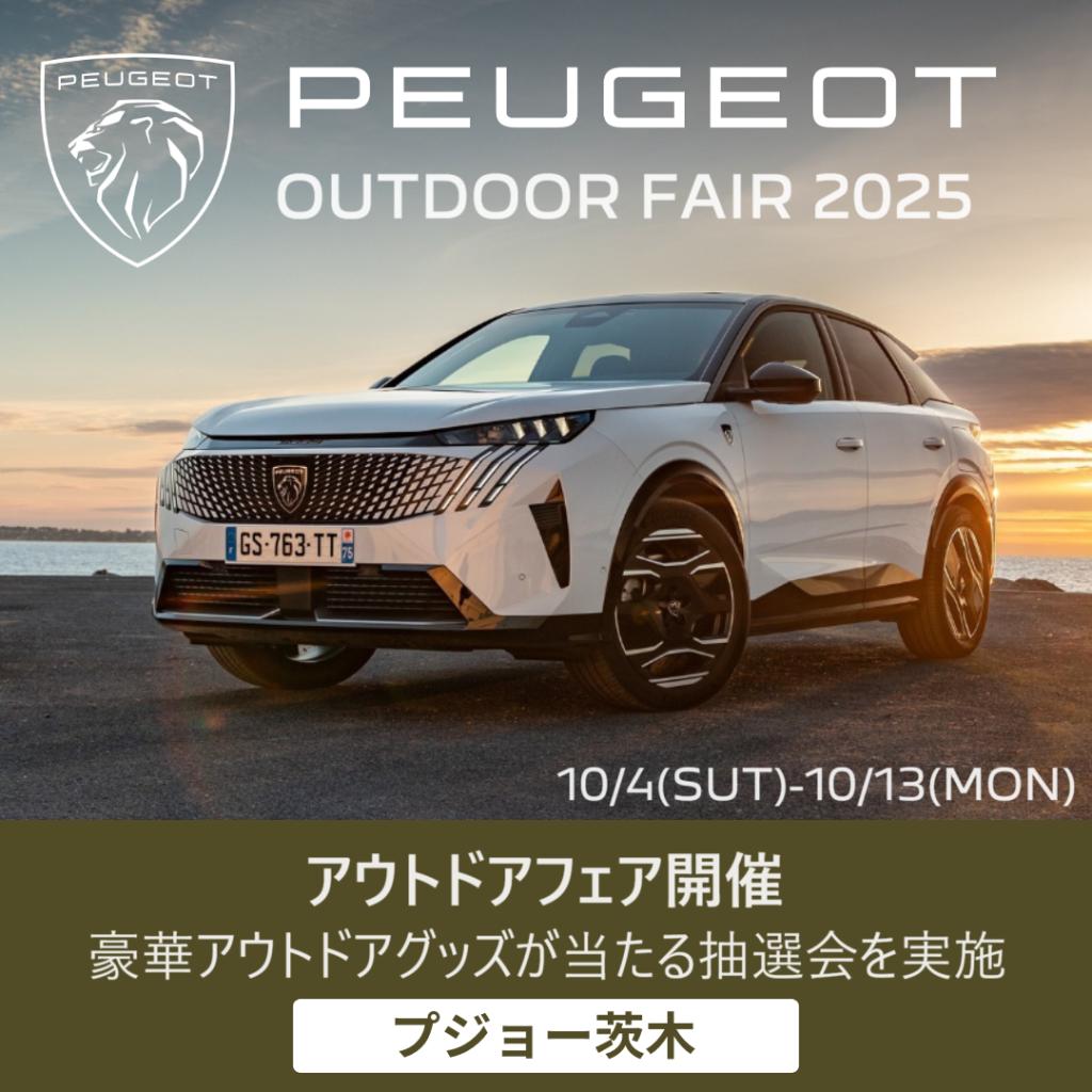 アウトドアフェア開催✨
