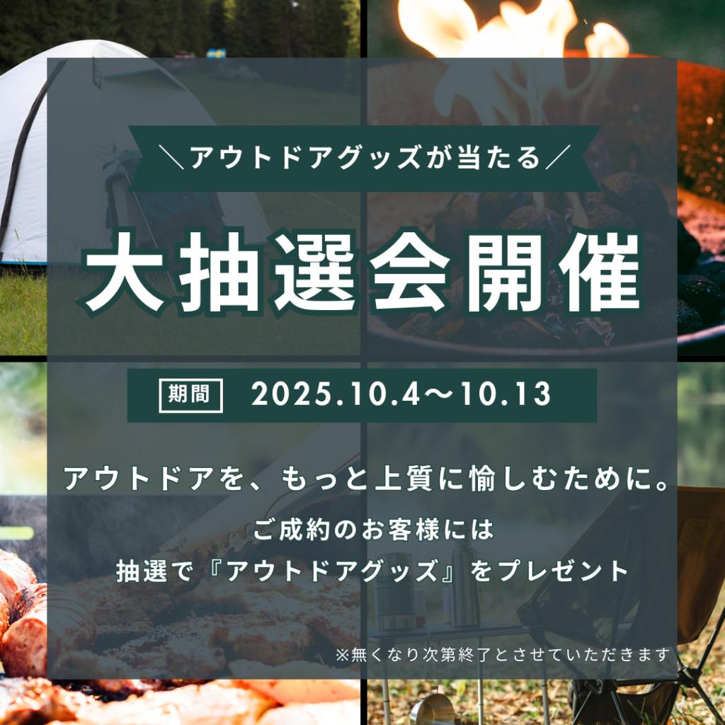 アウトドアフェア開催✨