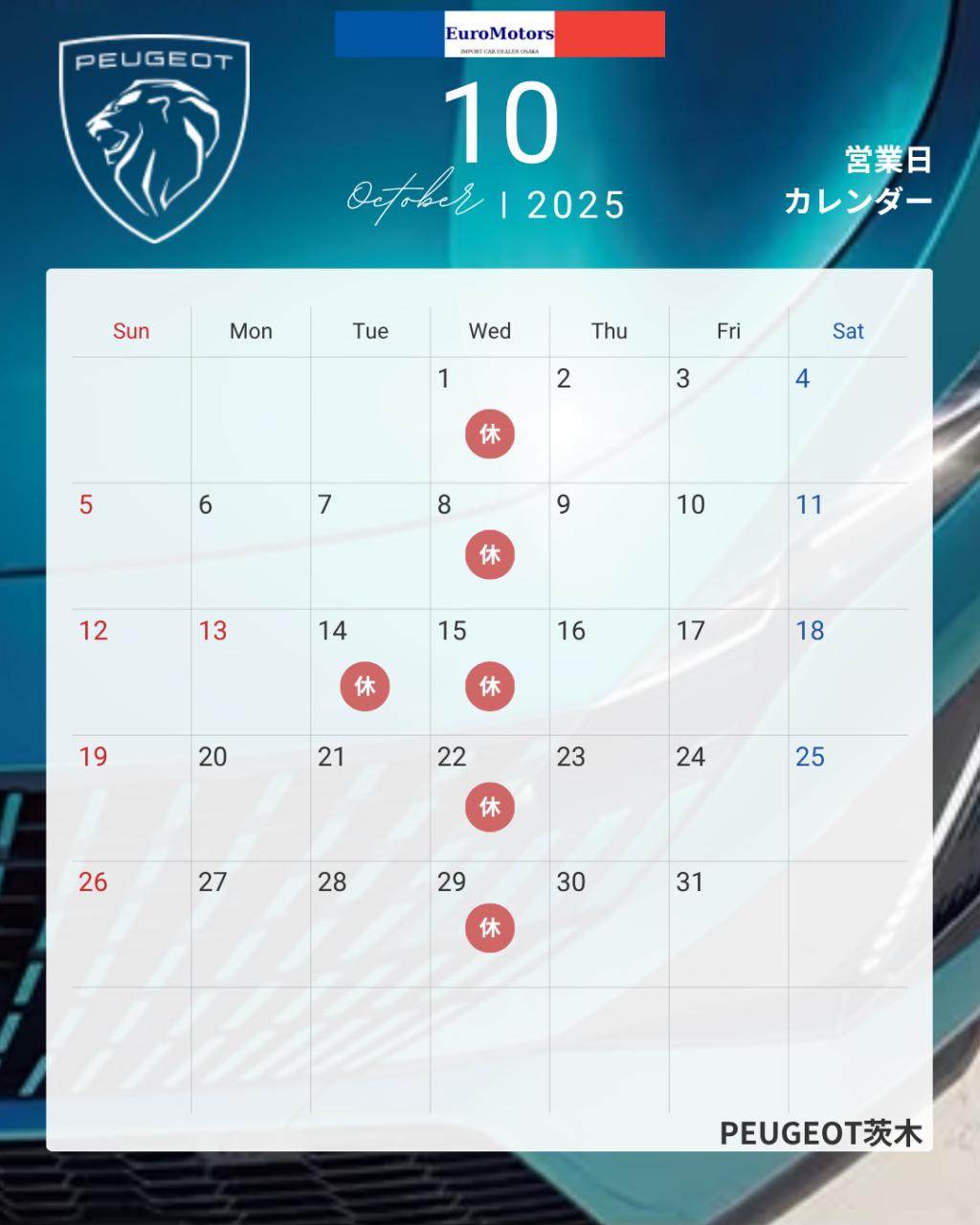 10月営業日のお知らせ🎃🎃