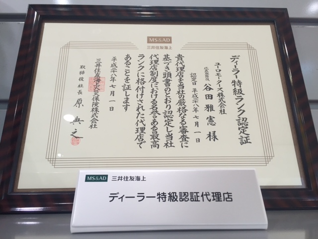 『ディーラー特級認証代理店』になりました！
