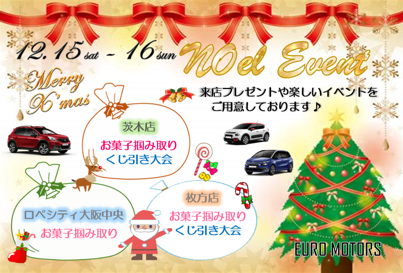 12/15-16Christmas Event★