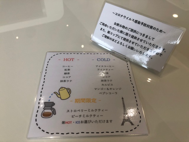 ドリンクのご提供について