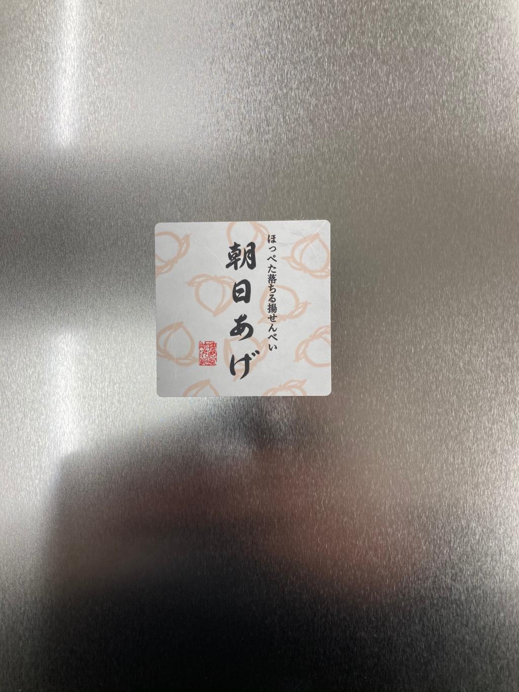 ありがとうございます🍘
