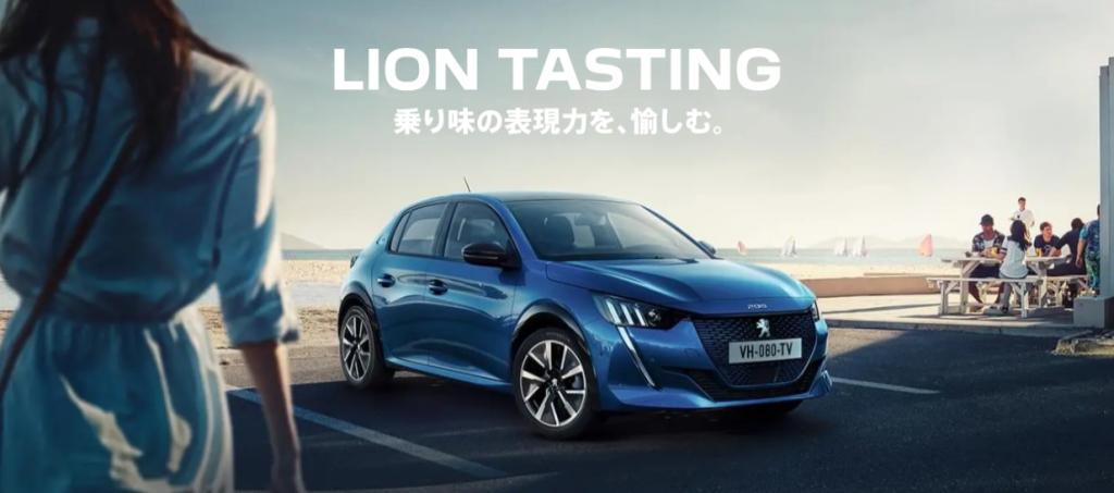 LION TASTINGフェア開催中🦁