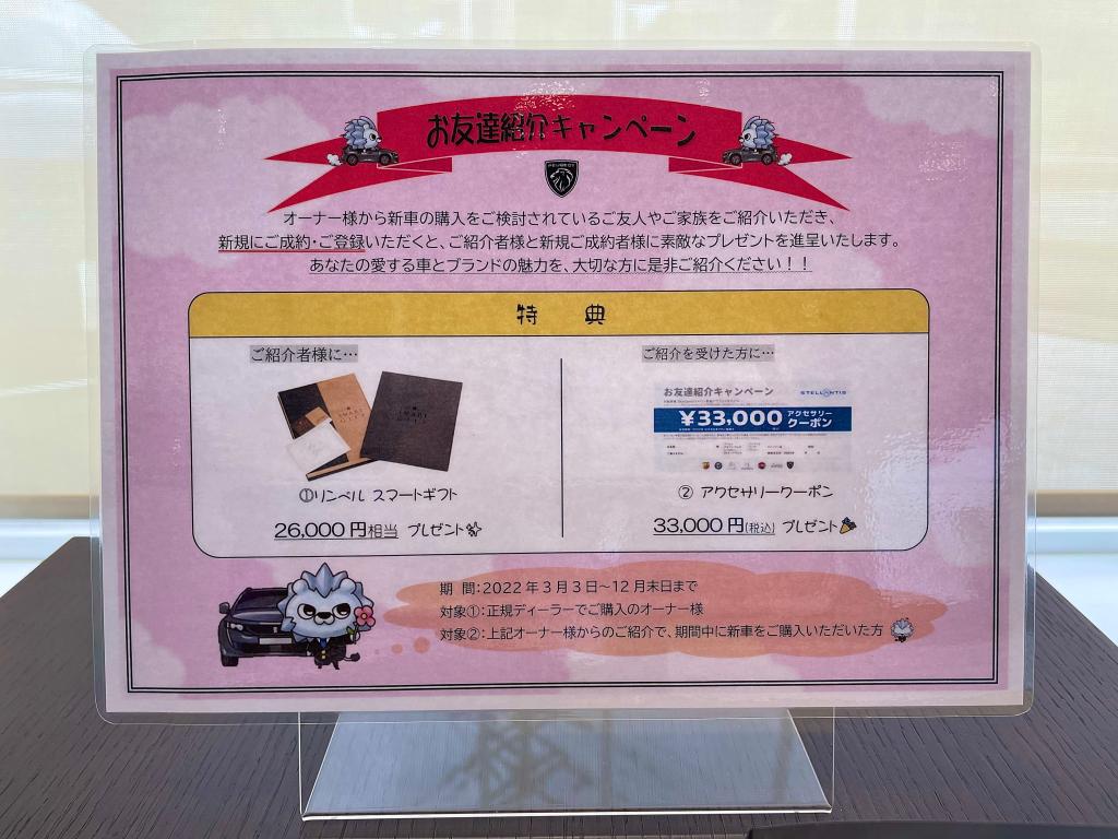 オーナー様必見✨