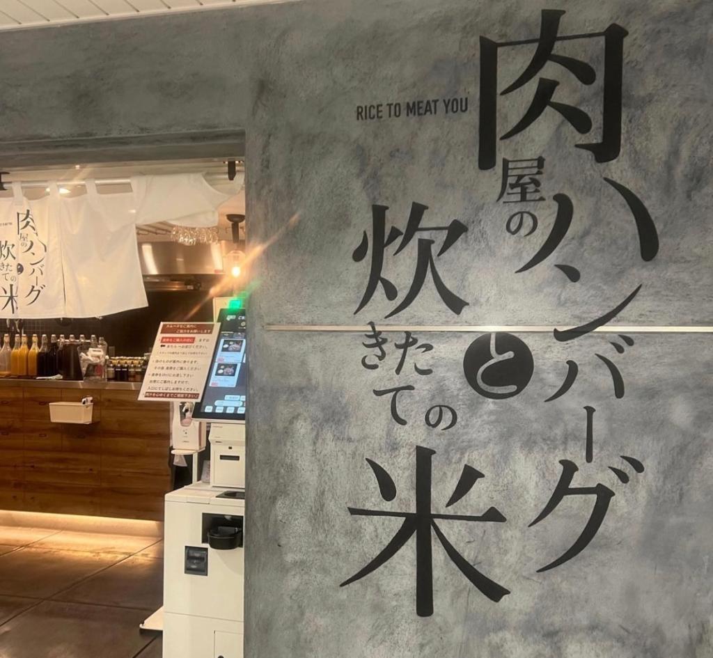肉肉肉