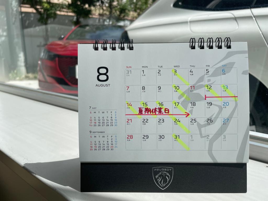 The end of July