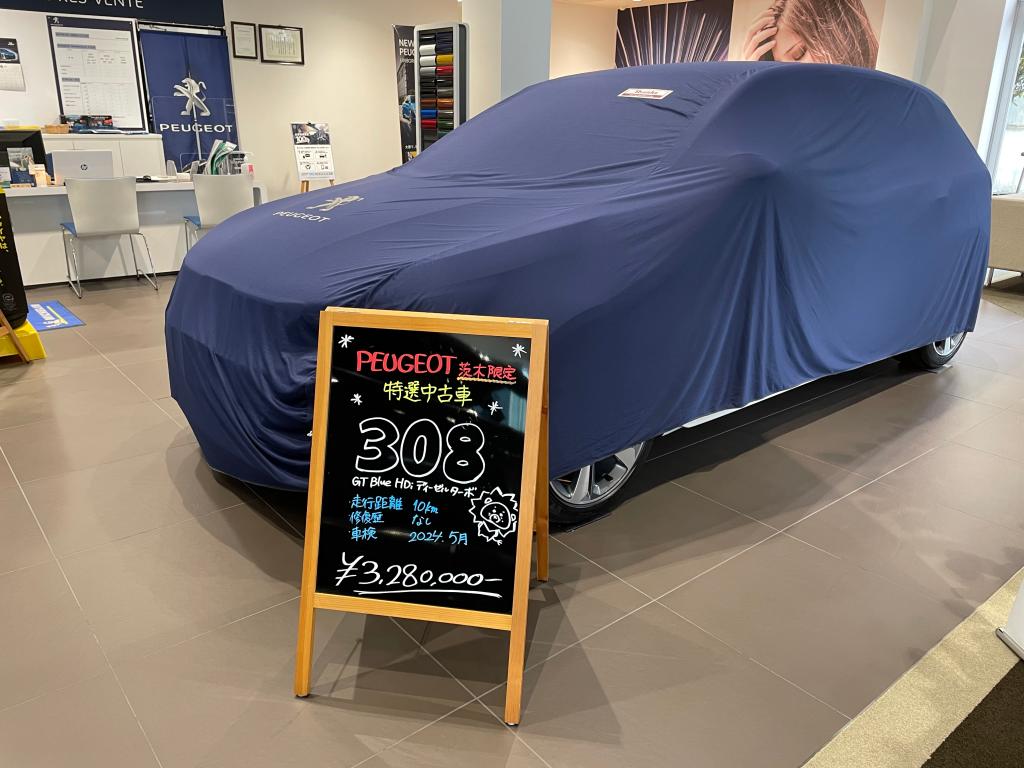 認定中古車