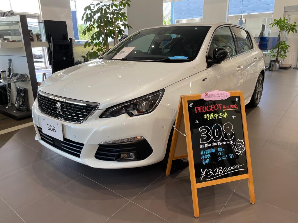認定中古車