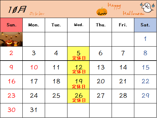 10月の定休日🎃👻