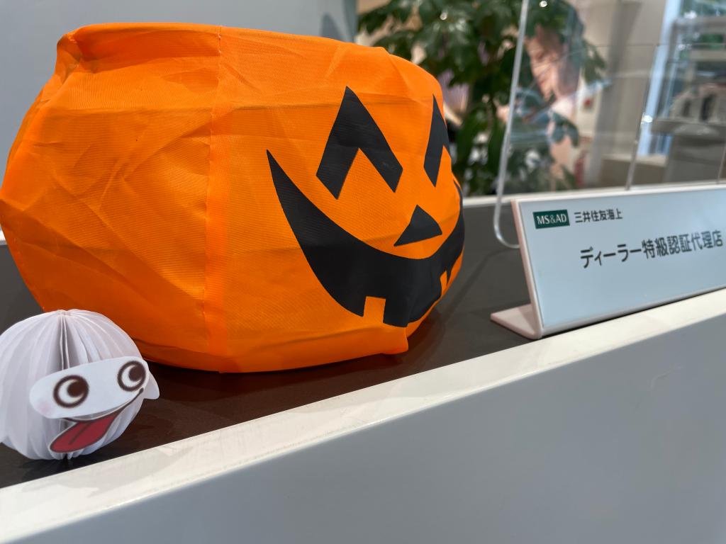 おばけ👻