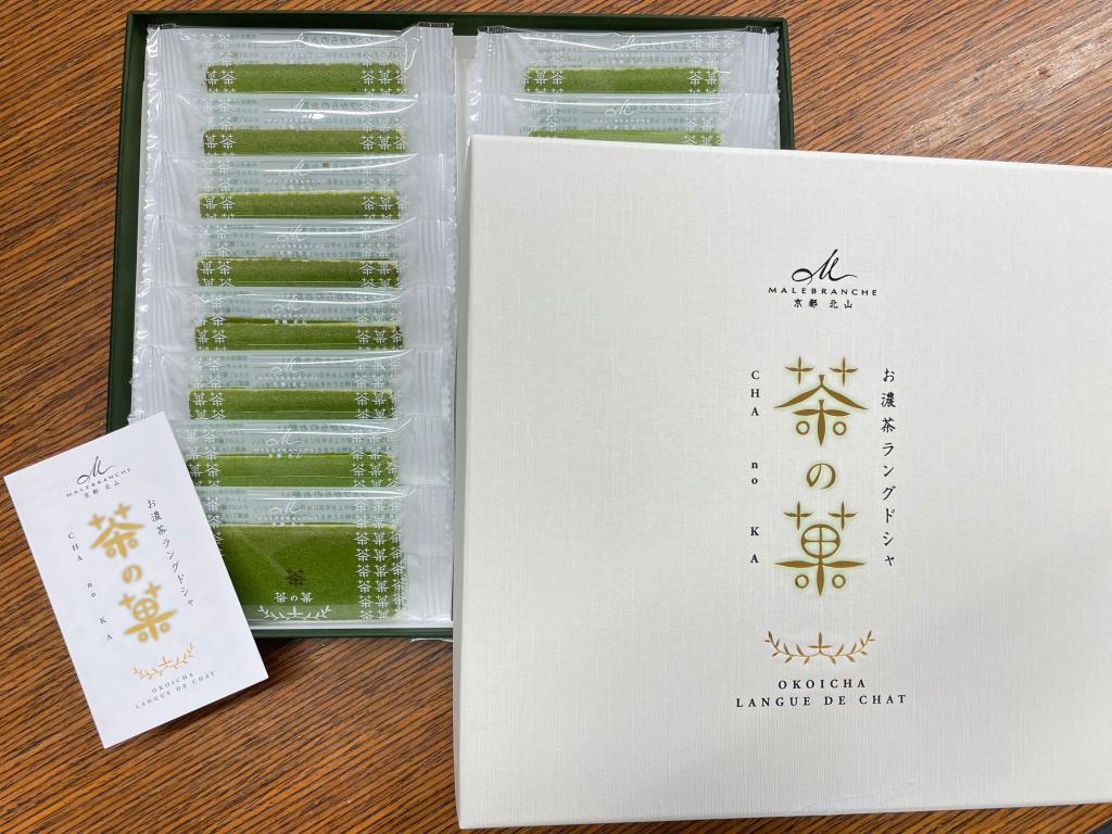 お茶💚
