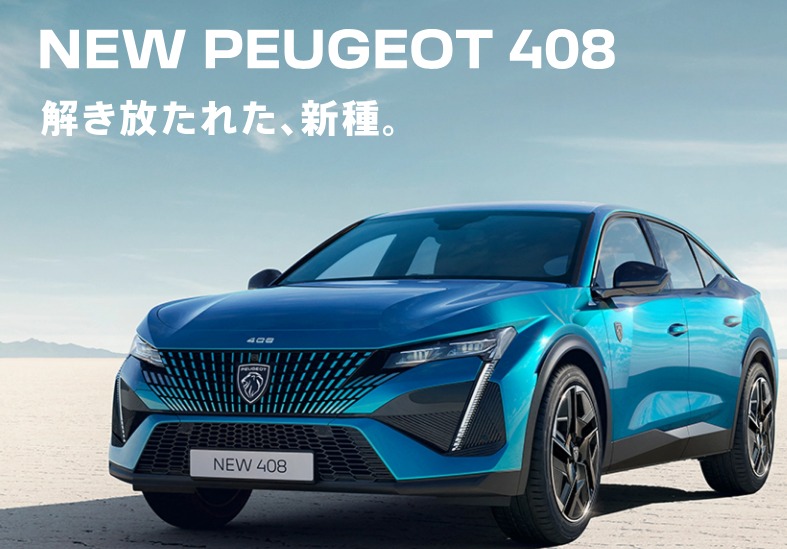 NEW408 デビューフェア!!!
