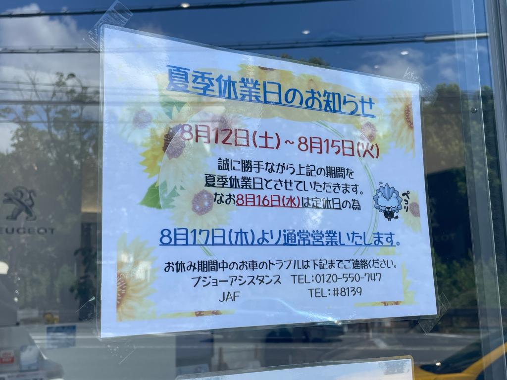明日より🙇🏻‍♀️