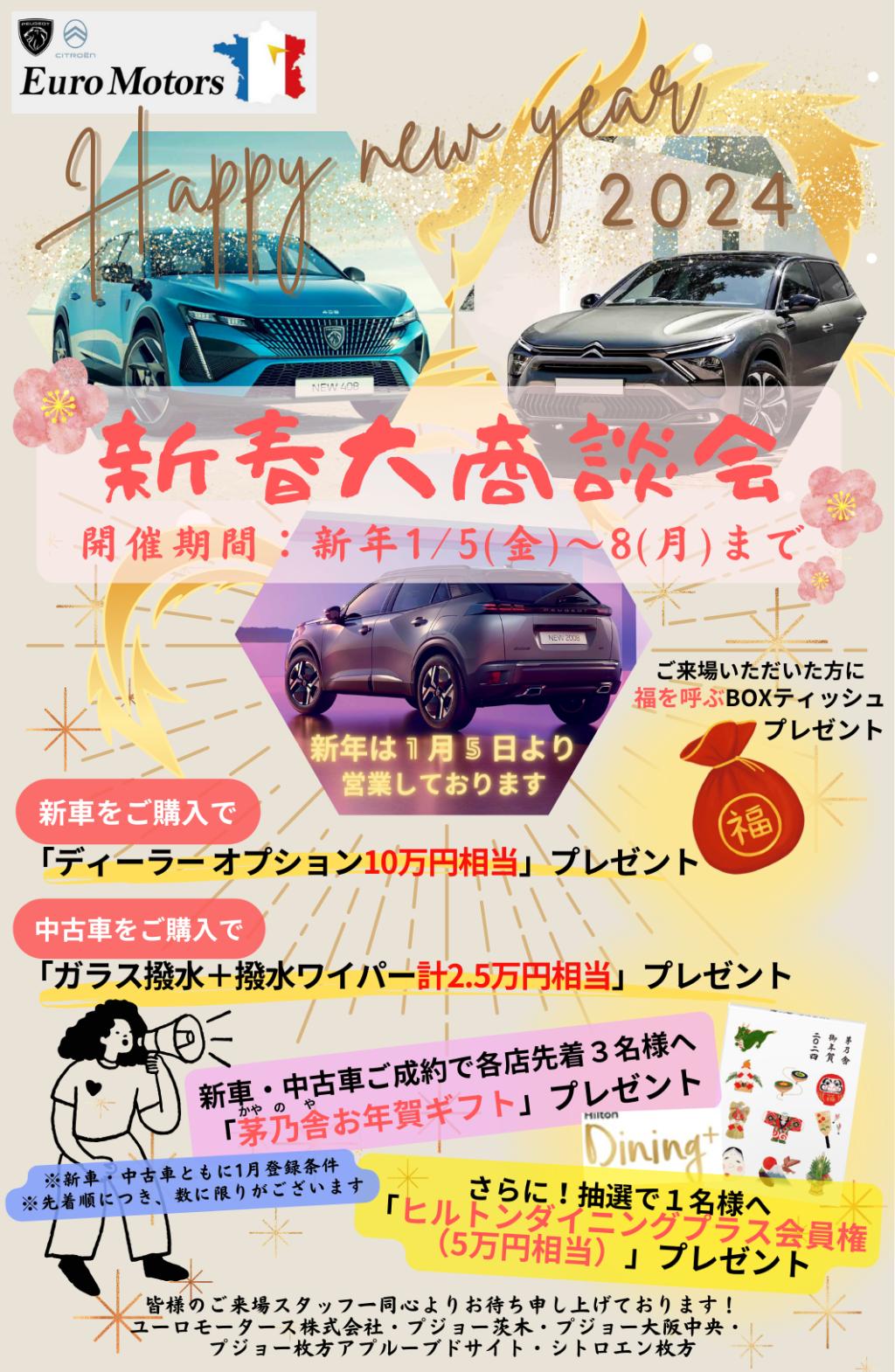あけましておめでとうございます🎍