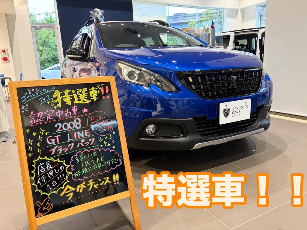 おすすめの特選車！！