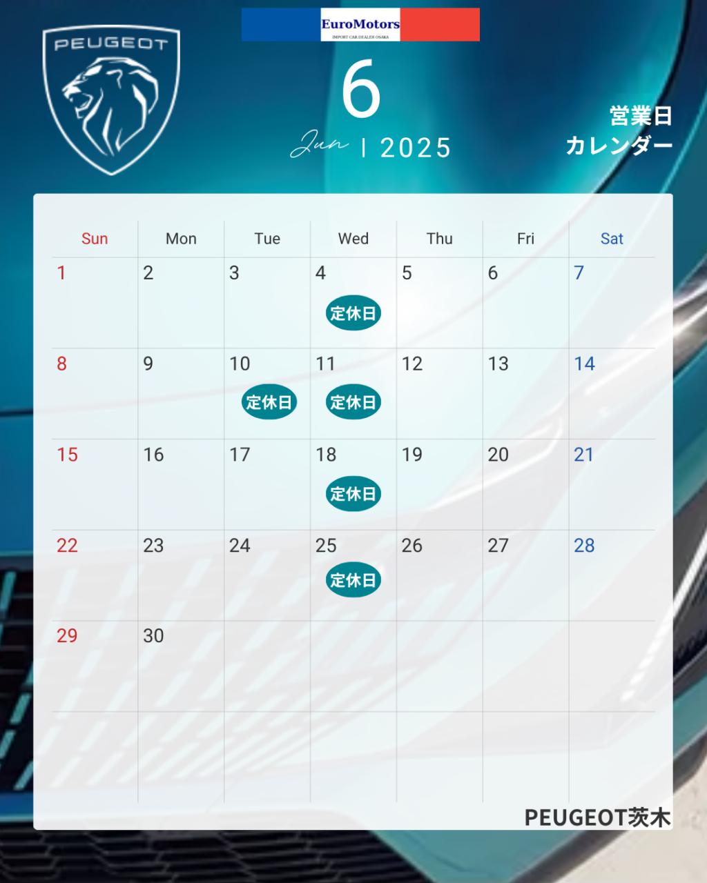 6月の営業日🚗