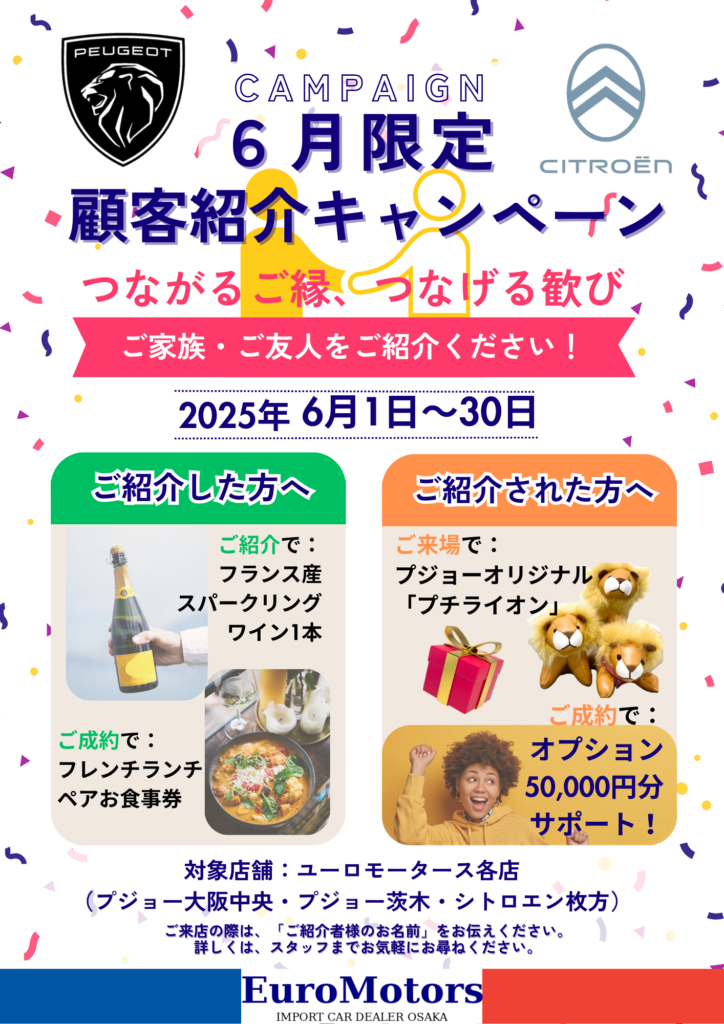 6月限定！ご紹介キャンペーン開催中︎👍🏻 ̖́-
