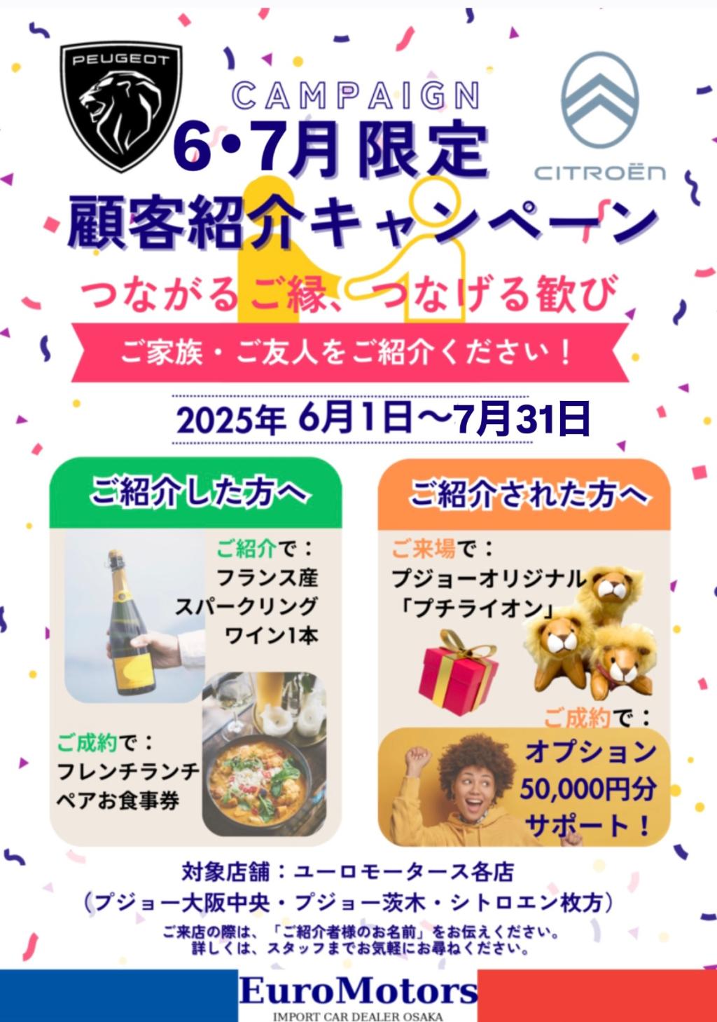 延長決定‼️7月31日まで‼️