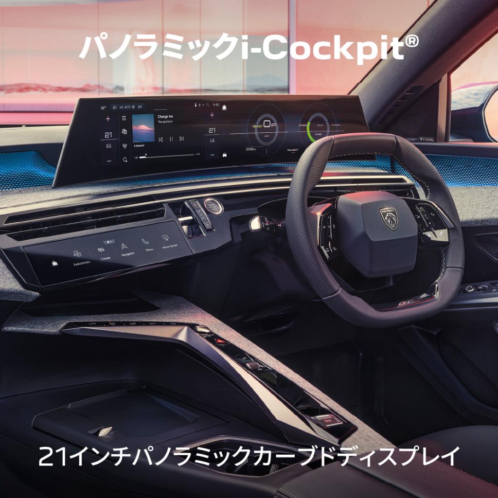 NEW 3008 HYBRID登場🎉