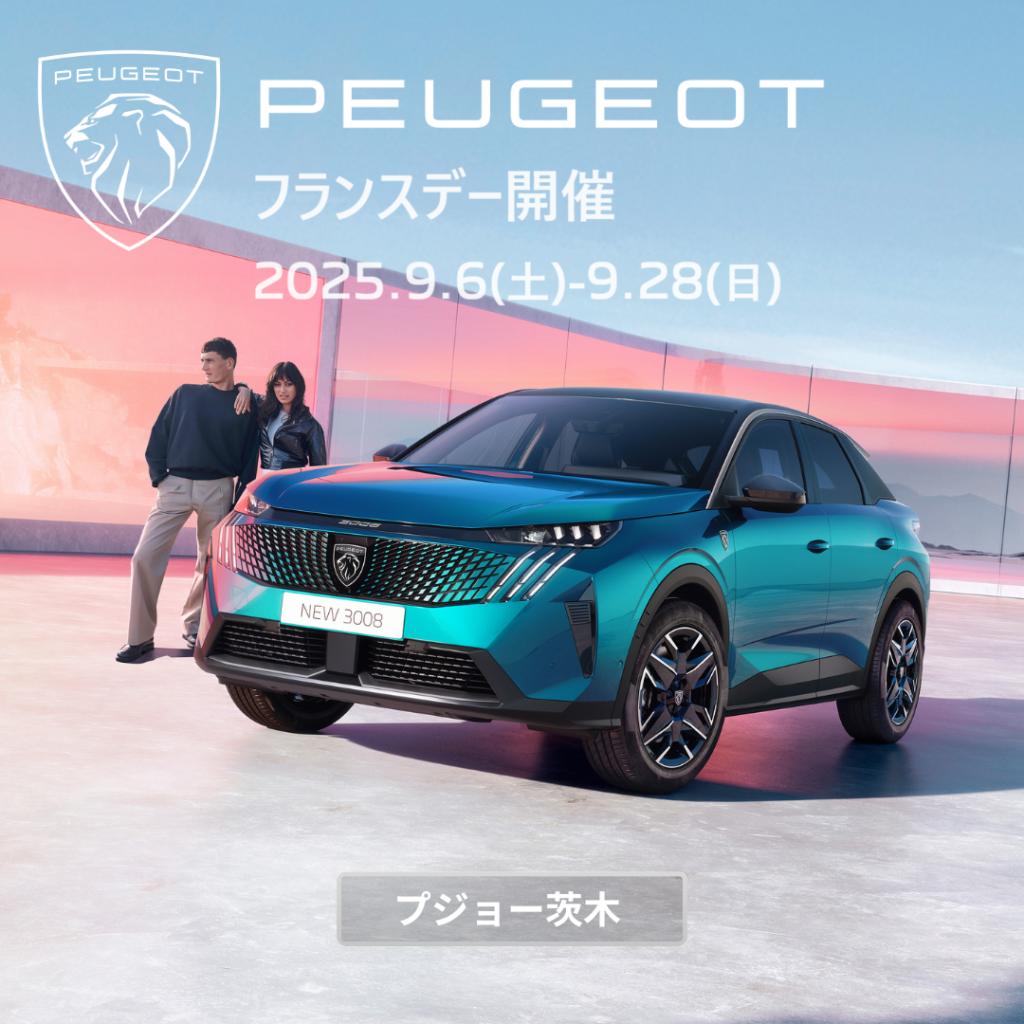 フランスフェア開催🎉