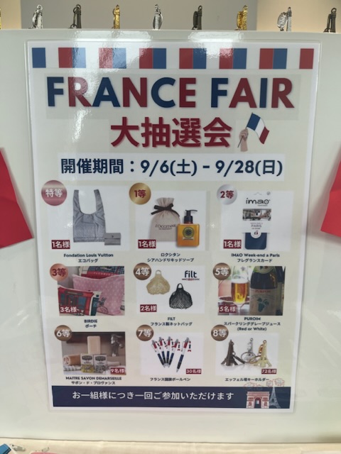 28日まで😊