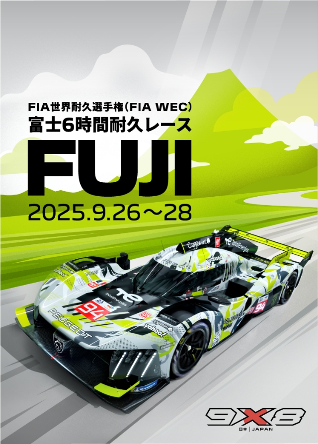 WEC FUJI 開催中✨