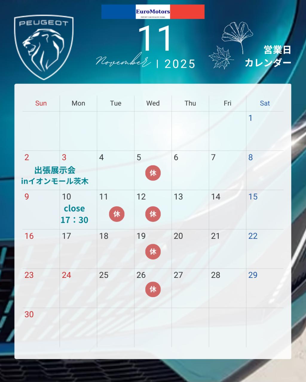 11月営業日のお知らせ💁🏻‍♀️