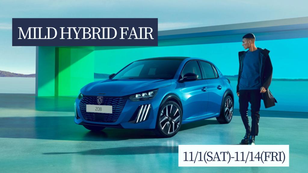  【マイルドハイブリッドフェア 】開催✨