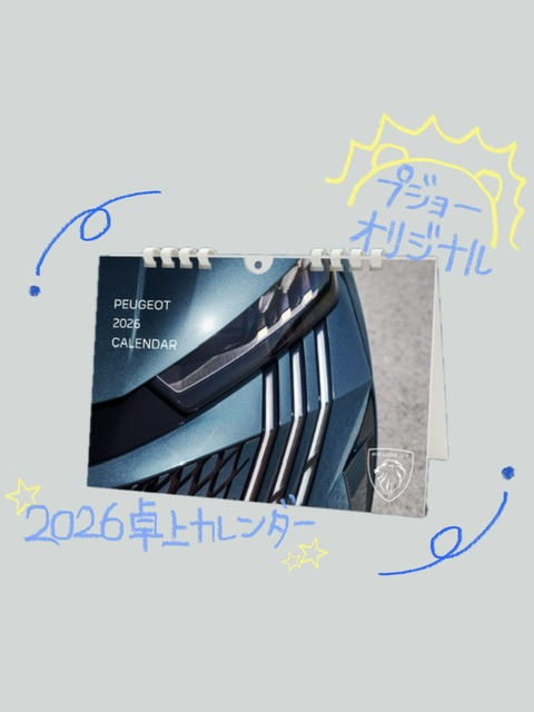 PEUGEOT LION WINTER FAIR 12/14(日)まで開催中⭐️