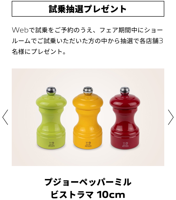 PEUGEOT HYBRID DRIVING FAIR開催✨