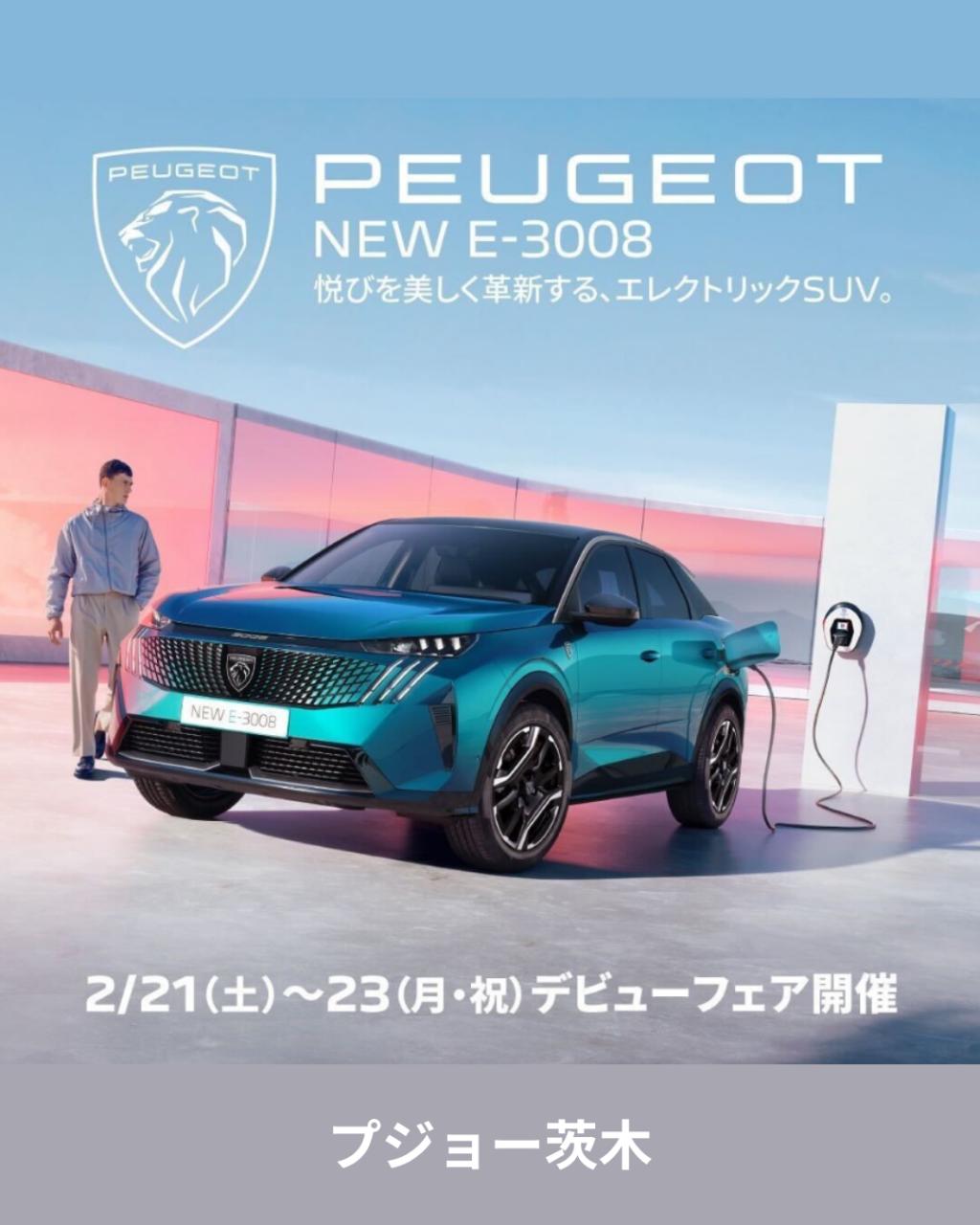 260220 newe3008IGibaraki (002).png