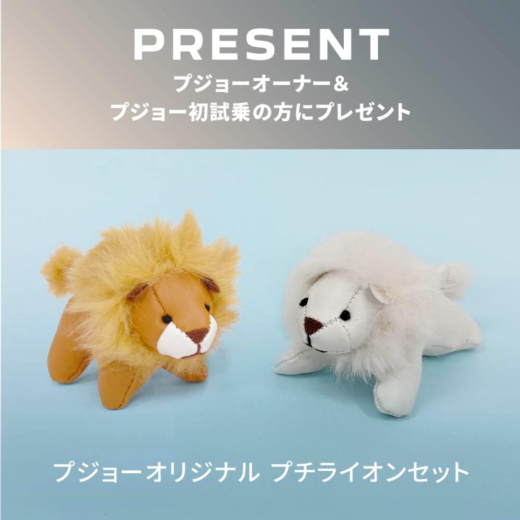 プジョーを操る悦び、体感試乗 3/28(土)～4/30(木)