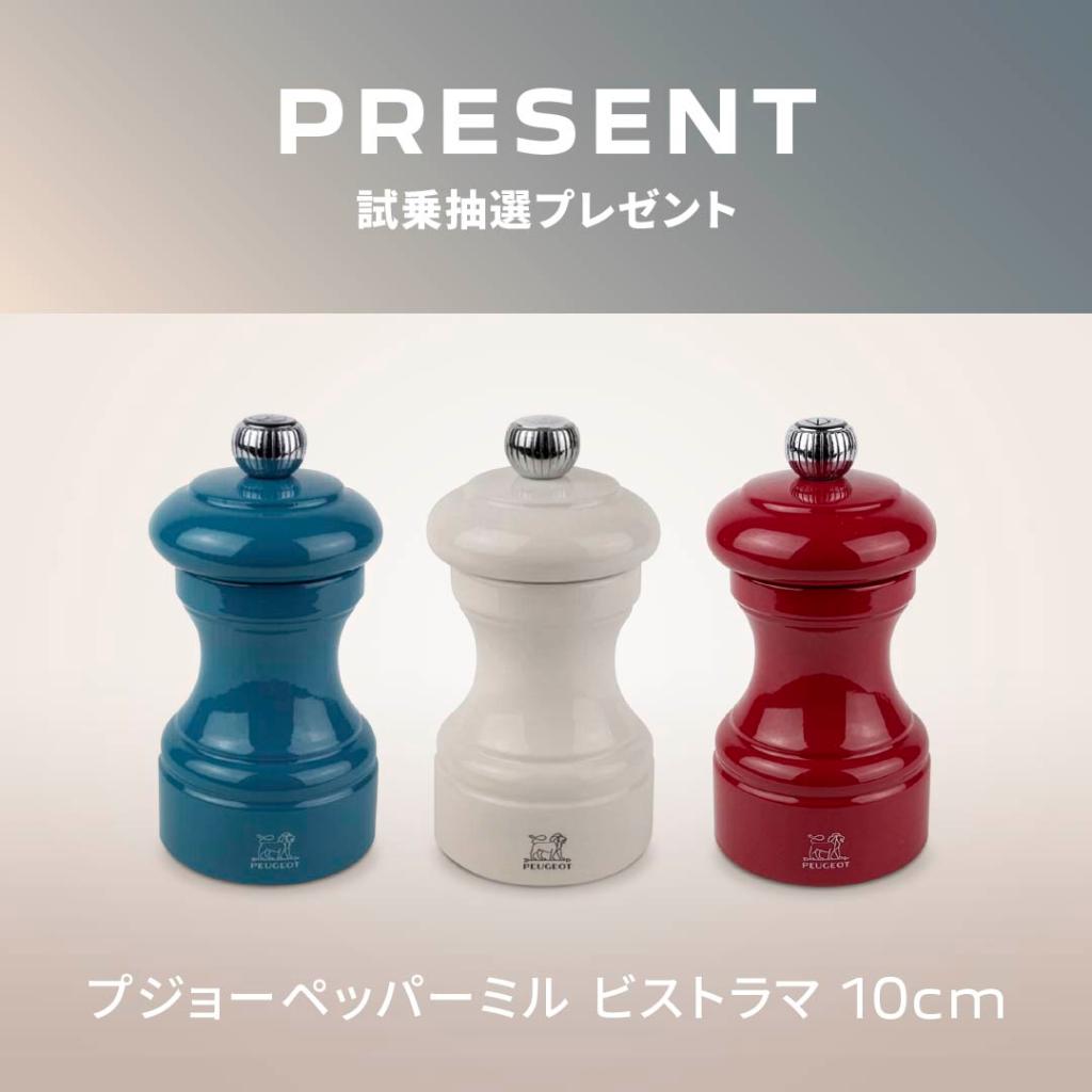 プジョーを操る悦び、体感試乗 3/28(土)～4/30(木)