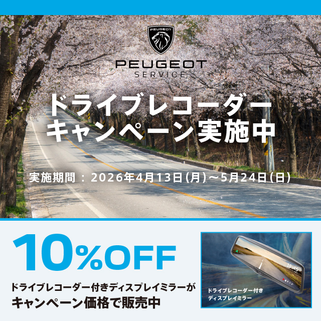 お得なお知らせです✨️