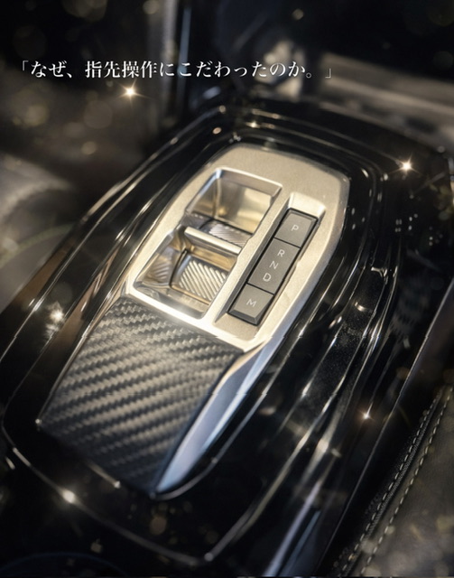 「なぜ、指先操作にこだわったのか。」