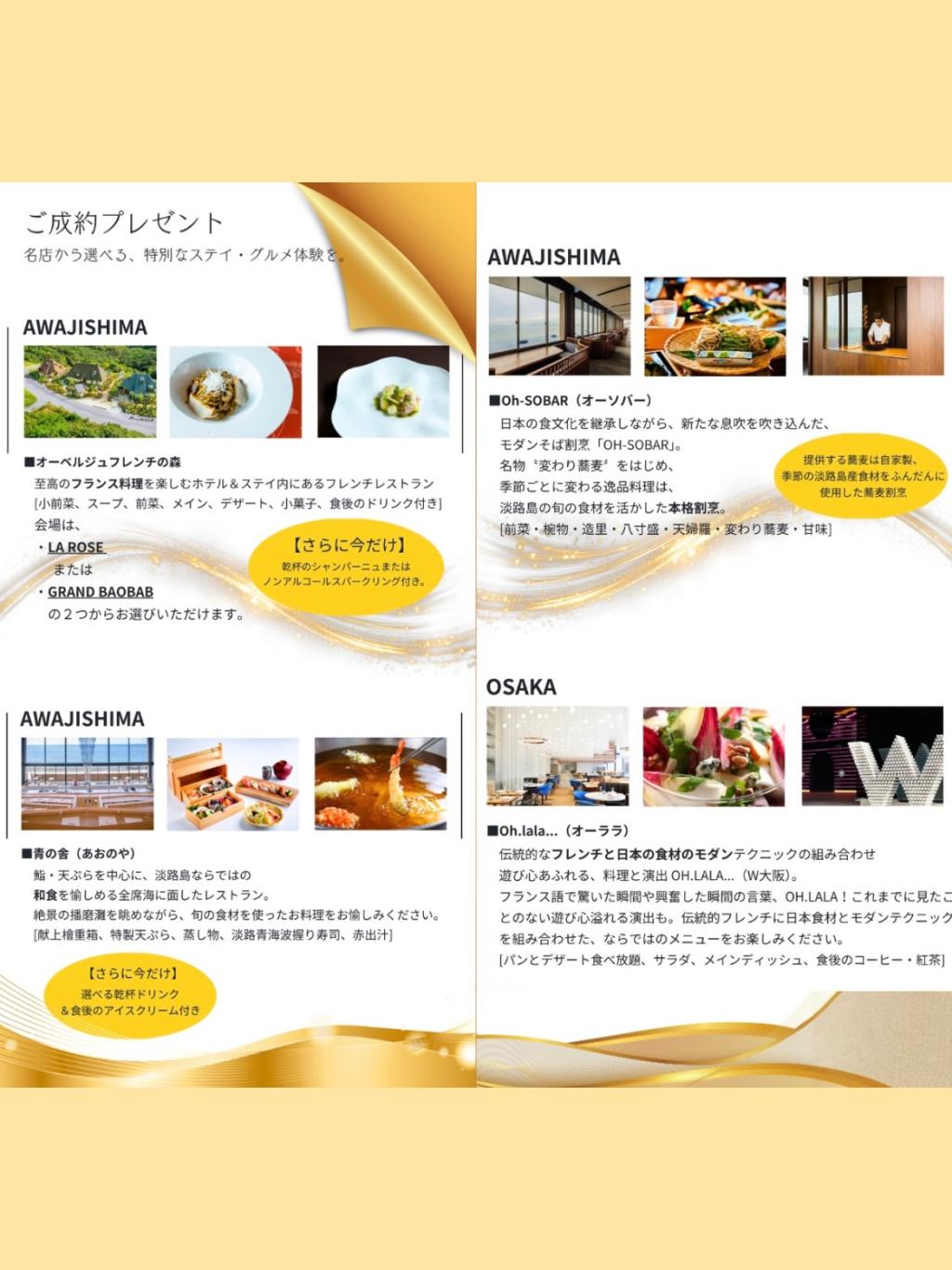 ご成約された皆様へ特別なプレゼント🎁明日まで！