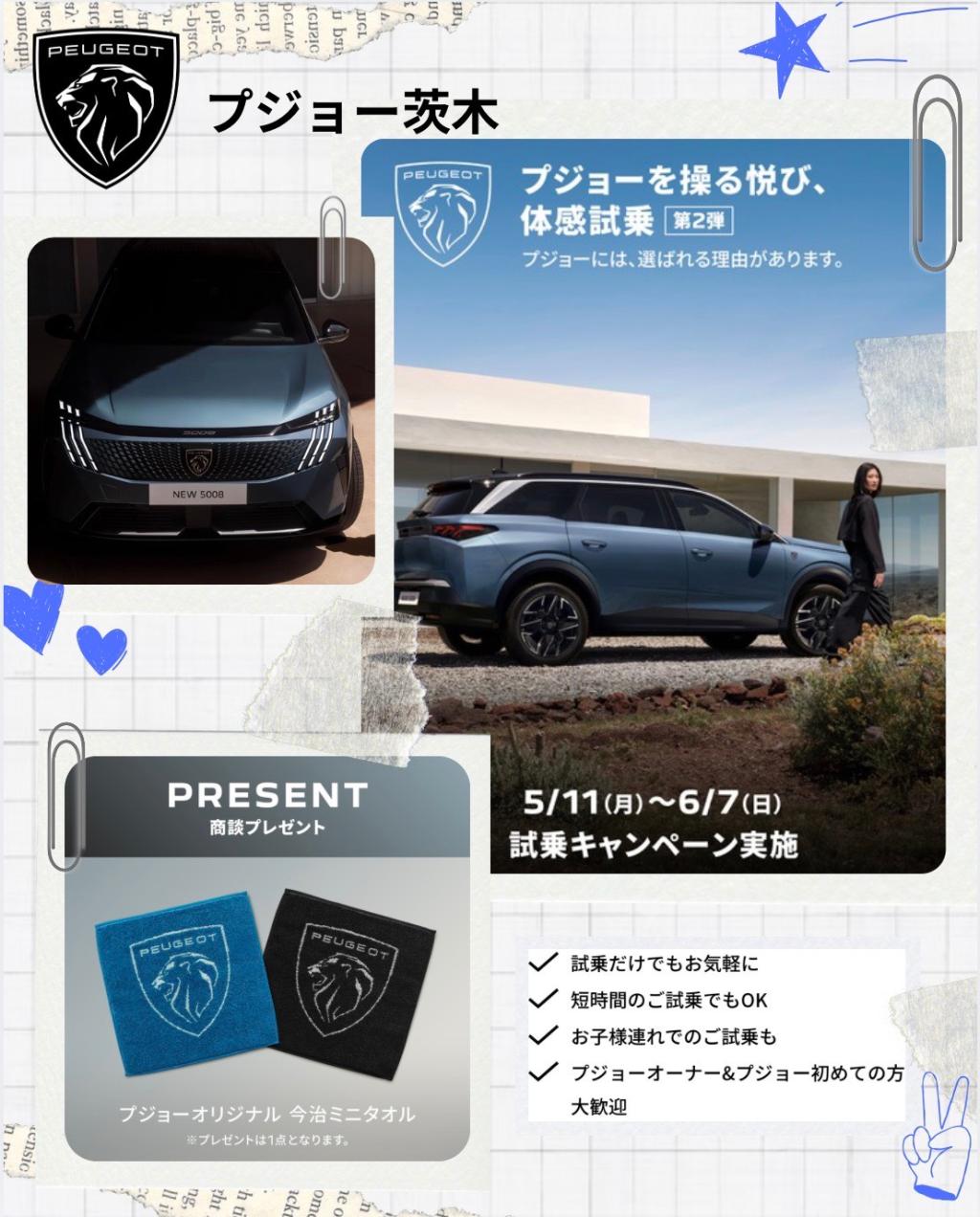＼📢 半期に一度のビッグチャンス！／