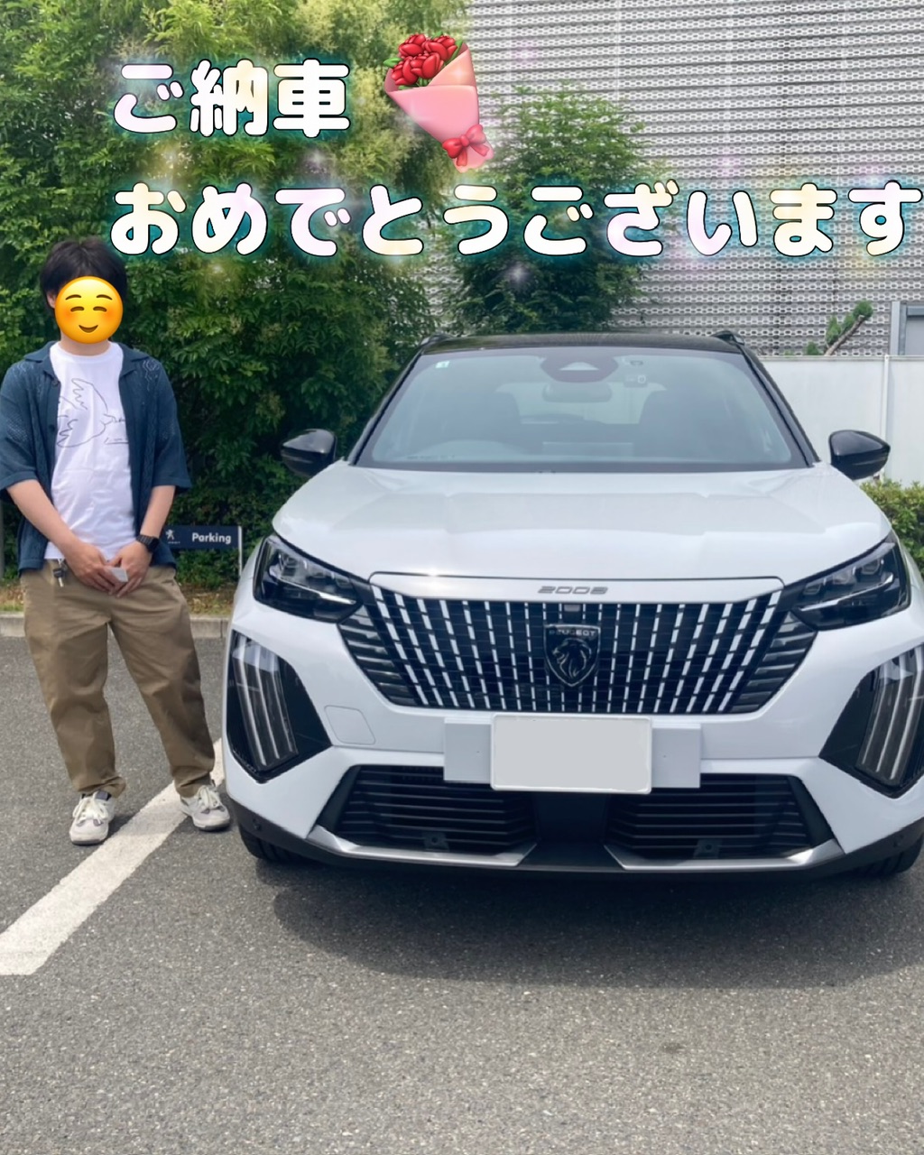 【ご納車おめでとうございます💐‎🤍】