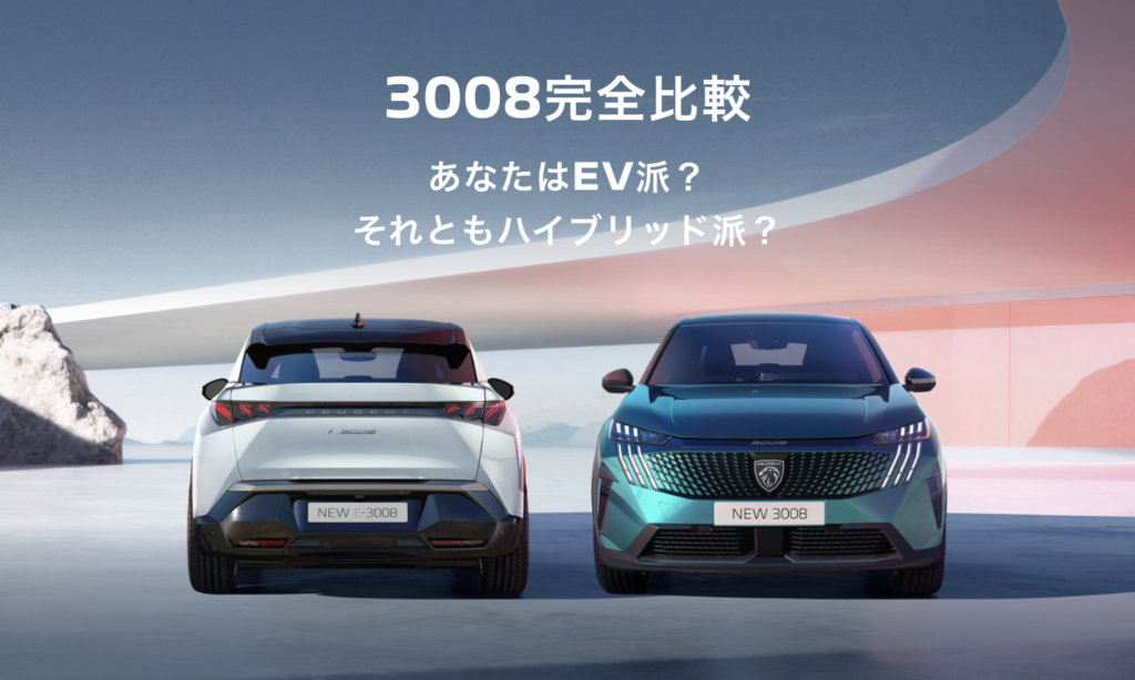 【🚗でんき乗り比べ2️⃣Days試乗キャンペーン開催中✨️】