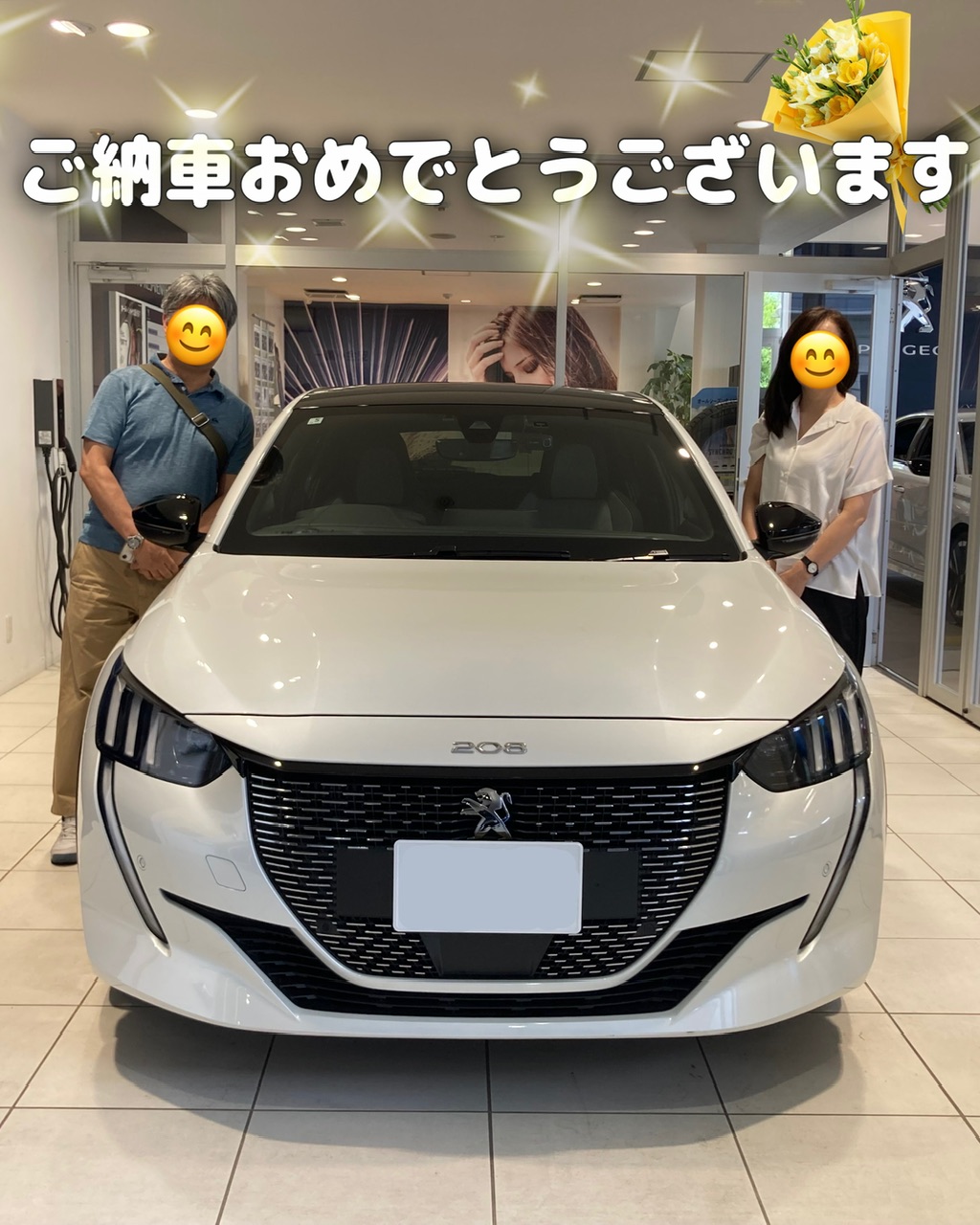 【ご納車おめでとうございます💐‎🤍】