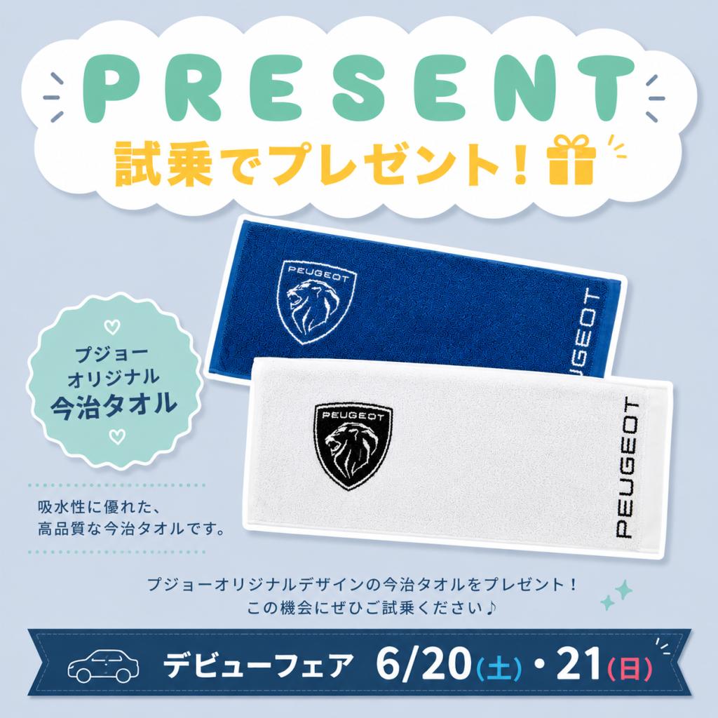 試乗プレゼント✨️✨️✨️