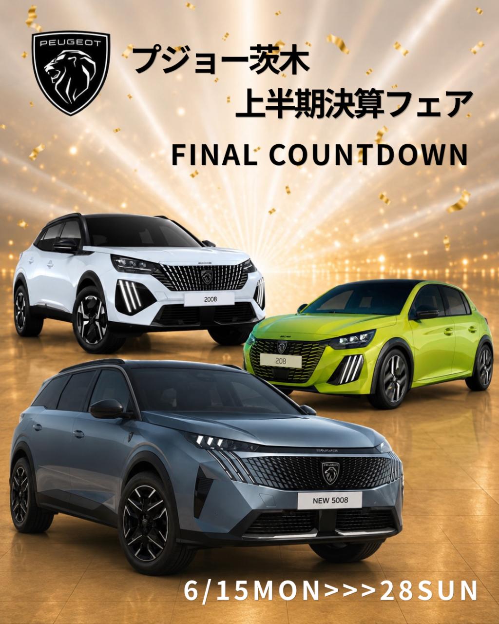 ＼ 📢 ついに最終章、上半期決算グランドフィナーレです🚗✨／
