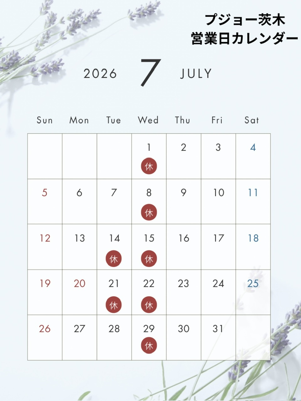 【7月の営業のお知らせ🌞🌴】