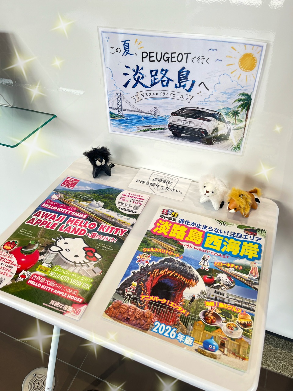 この夏、PEUGEOTで淡路島へ🌻