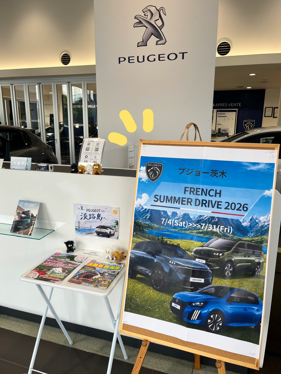 この夏、PEUGEOTで淡路島へ🌻