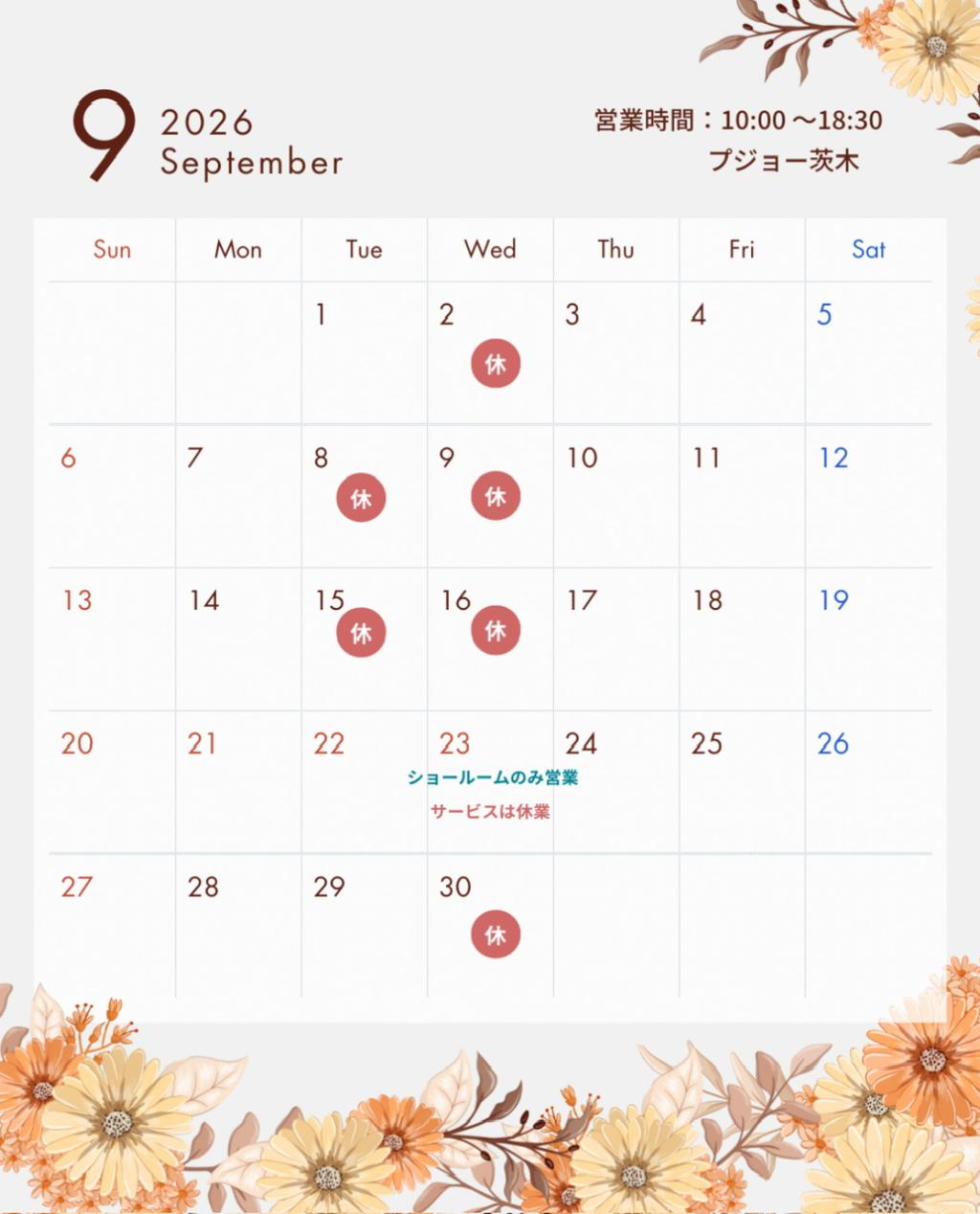 【9月の営業のお知らせ🐰🌙】