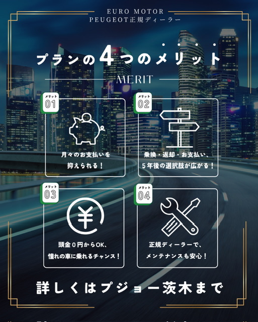 🚗✨ 憧れのプジョー208を、もっと身近に。