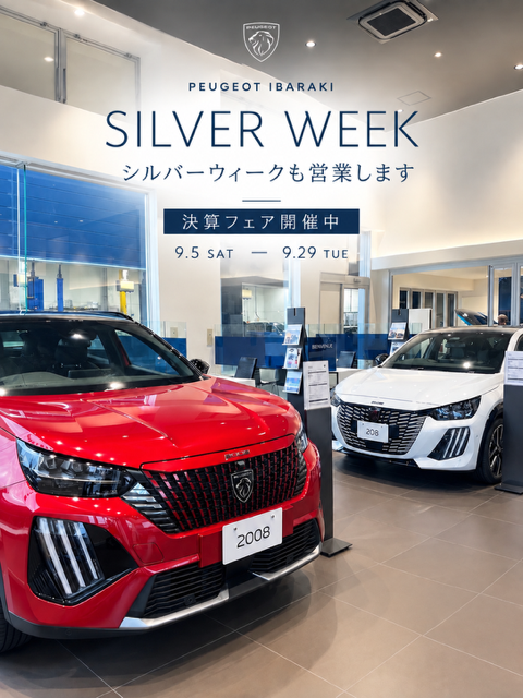 シルバーウィークも営業します💪🏻✨