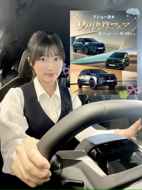 9月決算フェア、終了間近です😖💦